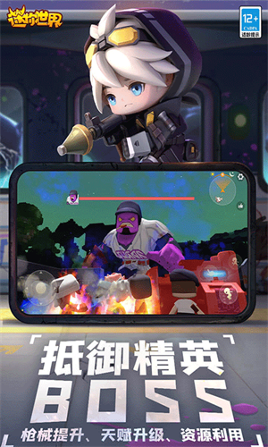 迷你世界华为版
