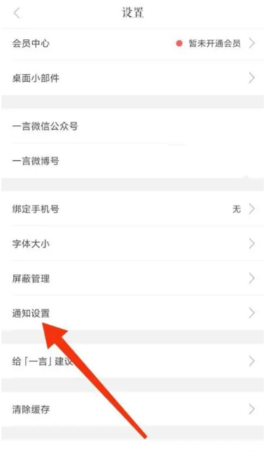 一言