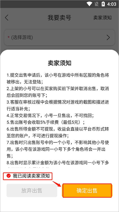 早游戏
