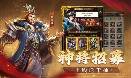 王师逐鹿最新版