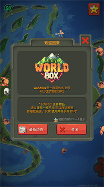 世界盒子0.22.9全物品解锁