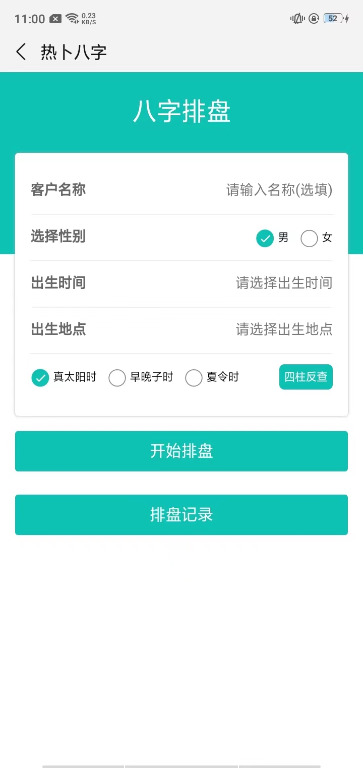 热卜奇门遁甲