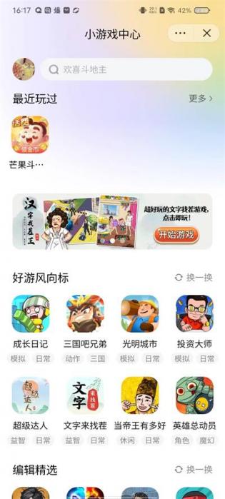 抖音小游戏手机最新版 抖音小游戏手机最新版