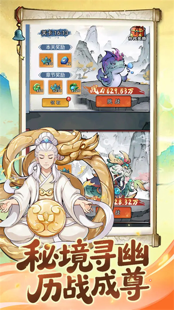 混乱封神