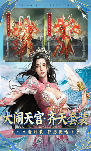 征途2手游安卓版