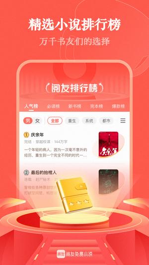 阅友免费小说 阅友免费小说