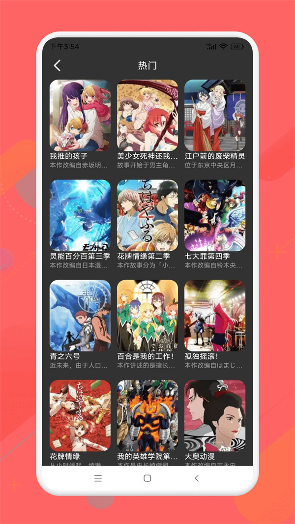 半次元动漫app