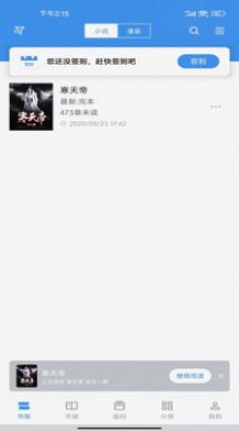 看书神器