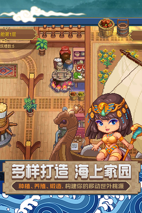 航海日记2手游