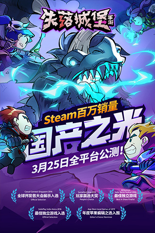 失落城堡vivo版