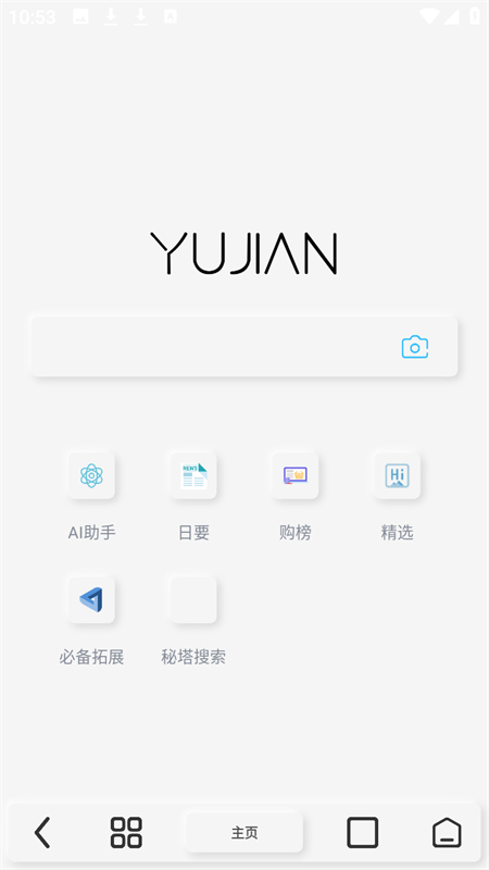 雨见浏览器app