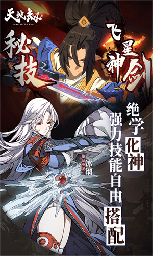 天地劫幽城再临国际服