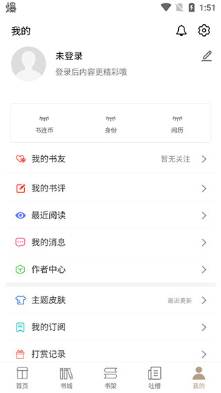 书连读书