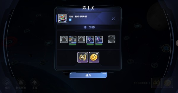 高达钢铁之诗最新版