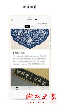 古书之美2026(古书阅读)