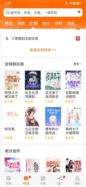 顶点小说最新版
