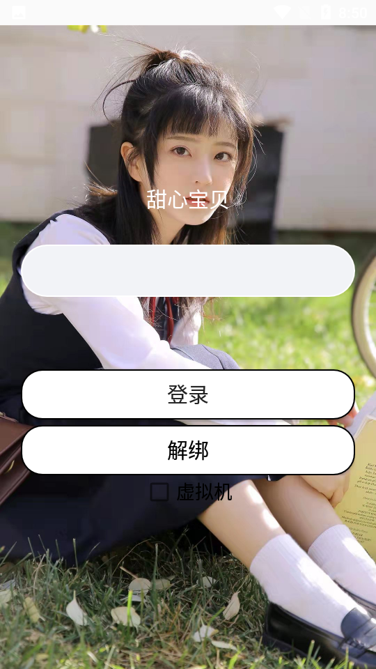 甜心宝贝(cutehoney)免费版游戏