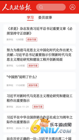 人民政协报