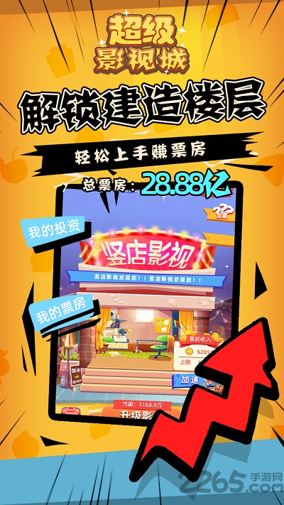超级影视城最新版