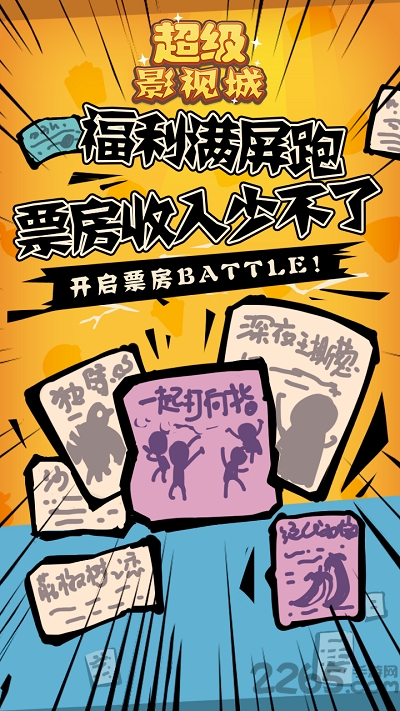 超级影视城最新版