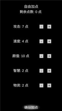 尸变第7日破解版