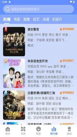妖狐影视