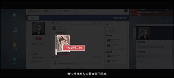 无处遁形全网公敌正式版