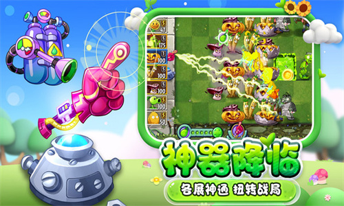 植物大战僵尸2026最新版