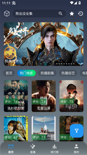 追剧影视Mobile