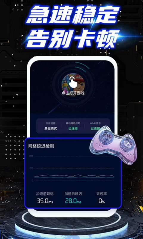 小牛加速app安卓版