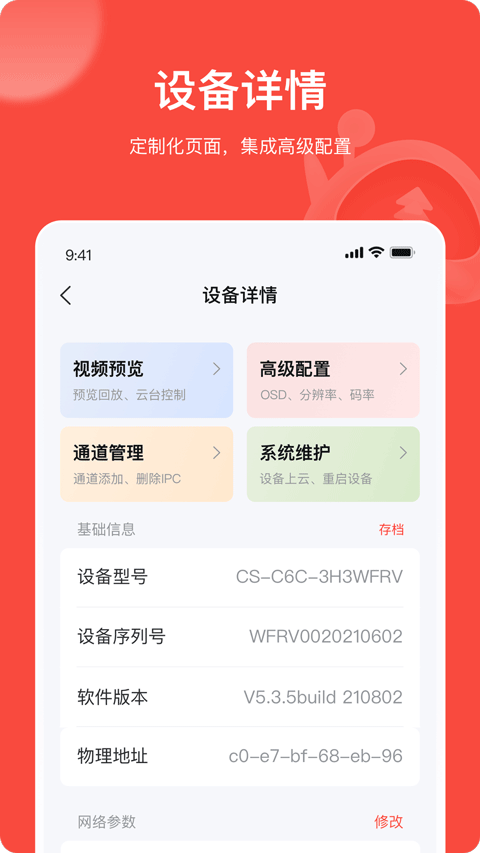 易调试