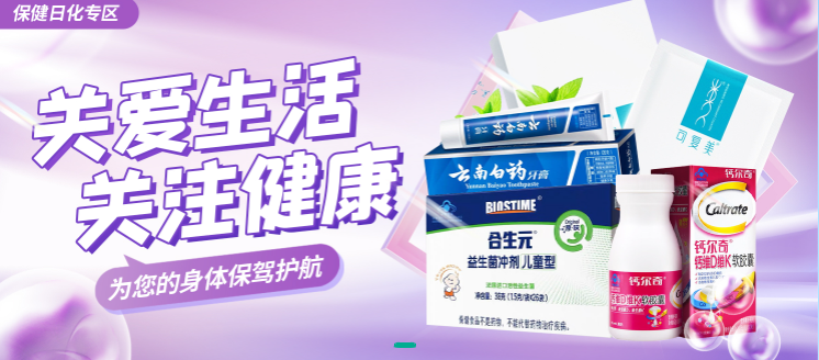 熊猫药药