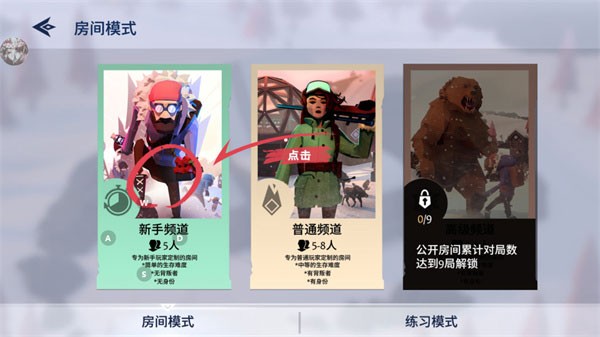 冬日计划手游