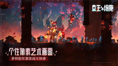 deadcells