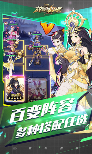 放置与召唤百度版