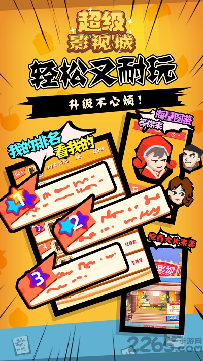 超级影视城最新版