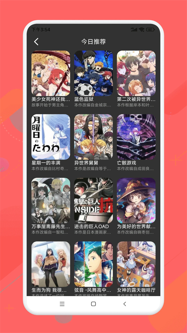 半次元动漫app