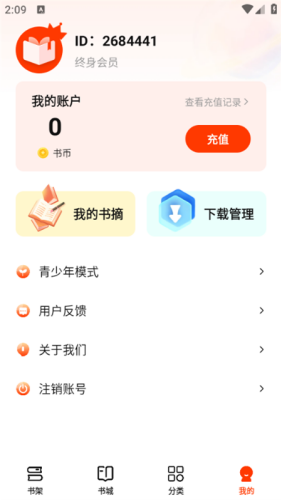 抖看小说app