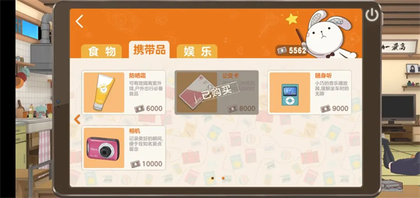胡桃日记手游