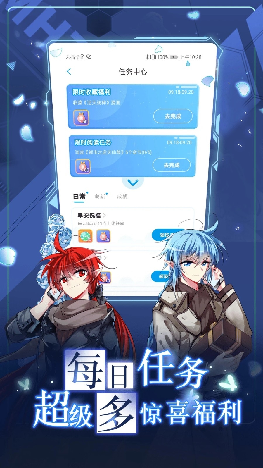 触动漫画app官方正版