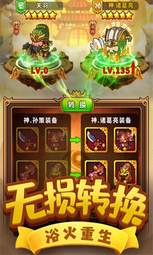 一点三国安卓版