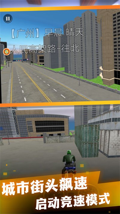 特技闯关 特技闯关