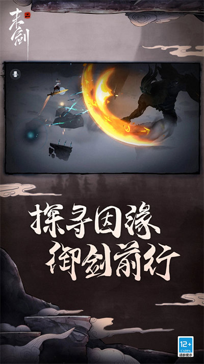 末剑二