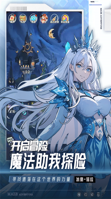 英雄迷宫冒险