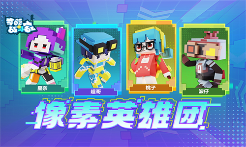 奇葩战斗家测试服