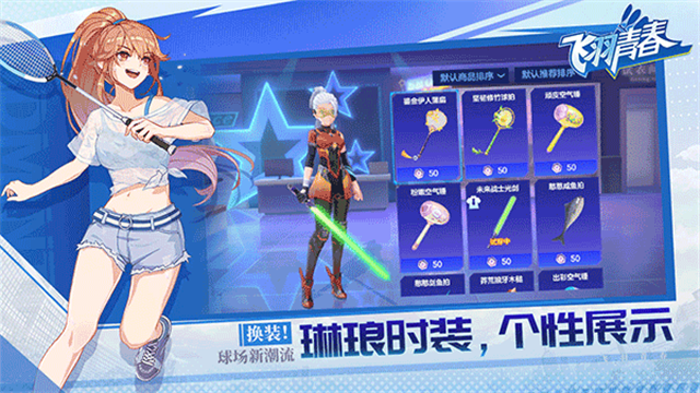 飞羽青春最新版本