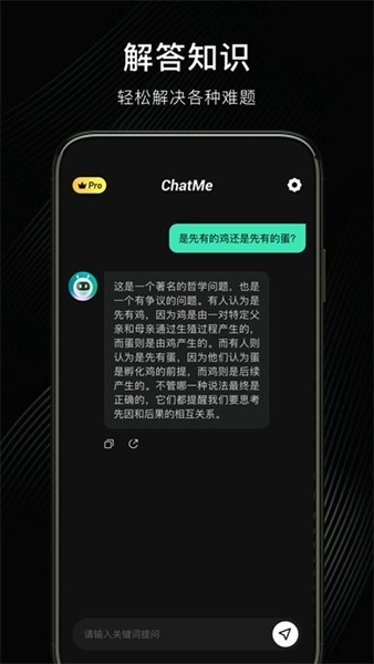 chatme软件