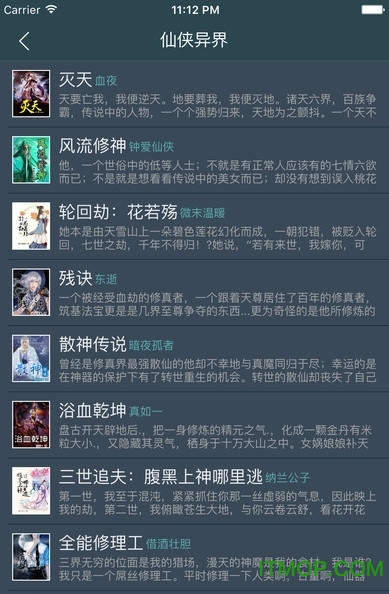 奇热小说