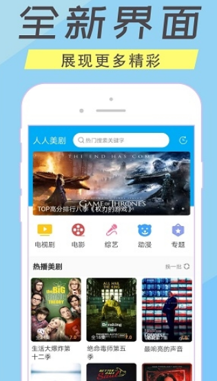 人人美剧