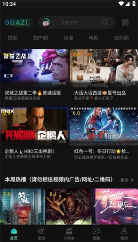瓜子影视app官网版